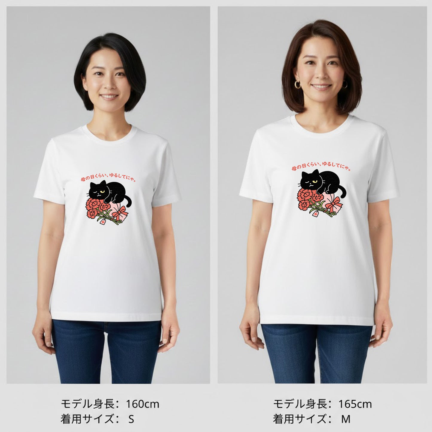 母の日限定「ありがとうにゃ」くろまるTシャツ｜感謝の気持ちを、ゆるっと贈ろう