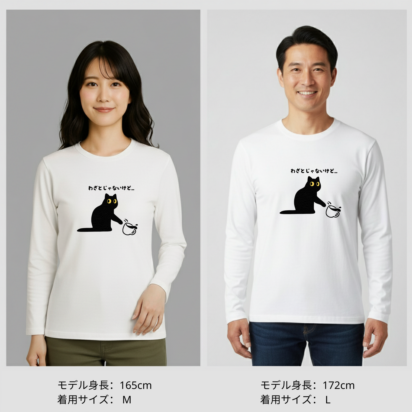 猫 ロン t 猫 長袖 t シャツ ねこ 猫イラスト わざとじゃないけど