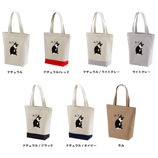 猫トート バッグ 猫 エコ バッグ ハチワレ猫 ん?.