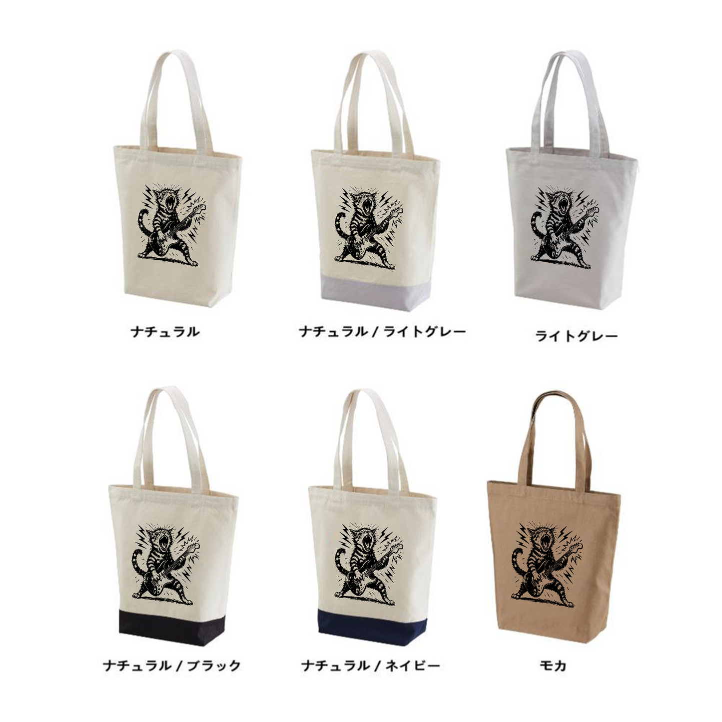 猫トート バッグ  ロック猫ギター
