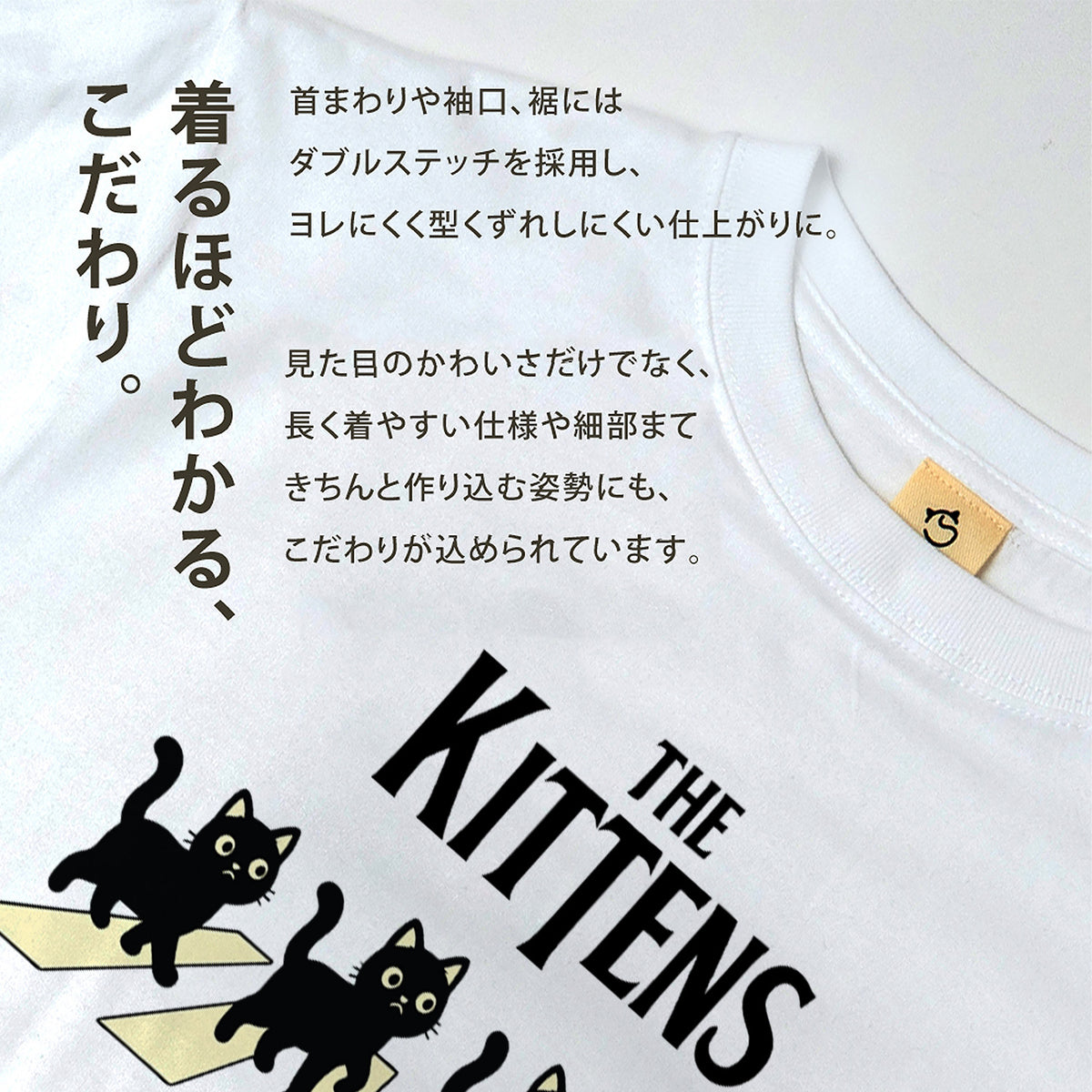 THE KITTENS | 横断歩道 ゆるかわ 子猫 パロディTシャツ【猫好き・愛猫家・イベント・ギフトに最適】