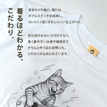 マンドリンキャット | かわいい猫 マンドリン 演奏 イラスト Tシャツ【猫好き・音楽好き・誕生日ギフトに最適】
