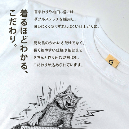 ロックキャット | かっこいい猫 ショルダーキーボード キーター 演奏 イラスト Tシャツ【猫好き・音楽好き・誕生日ギフトに最適】