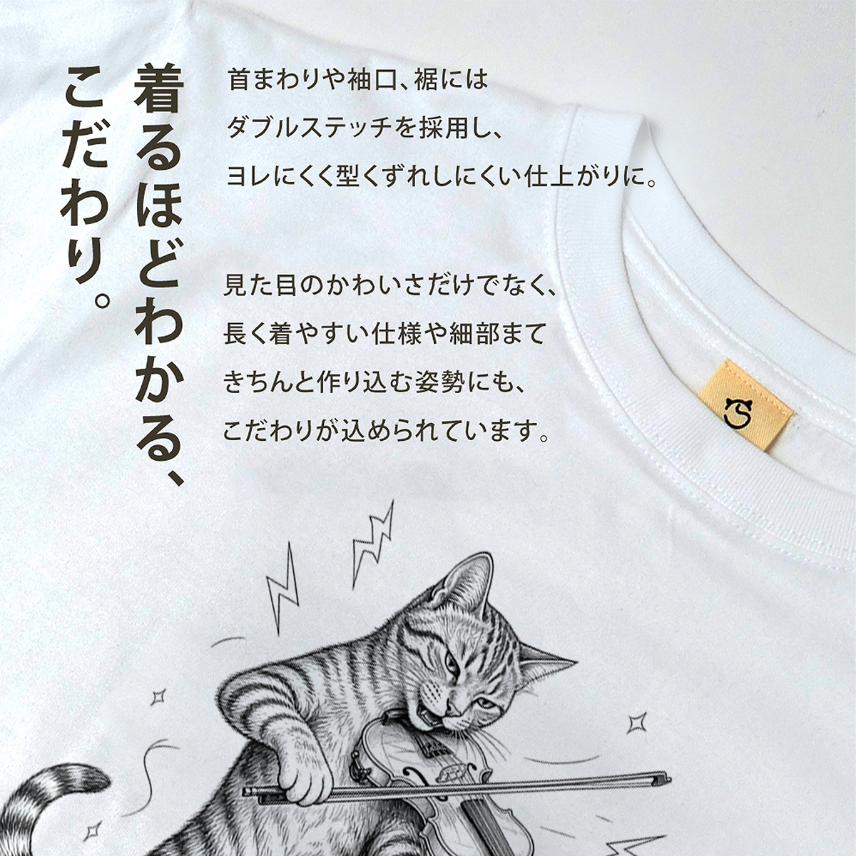 バイオリンキャット | 猫 バイオリン 演奏 イラスト Tシャツ【猫好き・バイオリニスト・クラシック・誕生日ギフトに最適】
