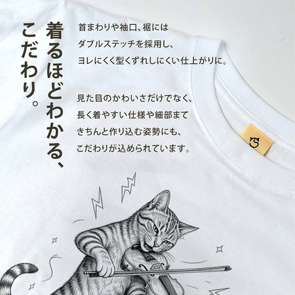 バイオリンキャット | 猫 バイオリン 演奏 イラスト Tシャツ【猫好き・バイオリニスト・クラシック・誕生日ギフトに最適】