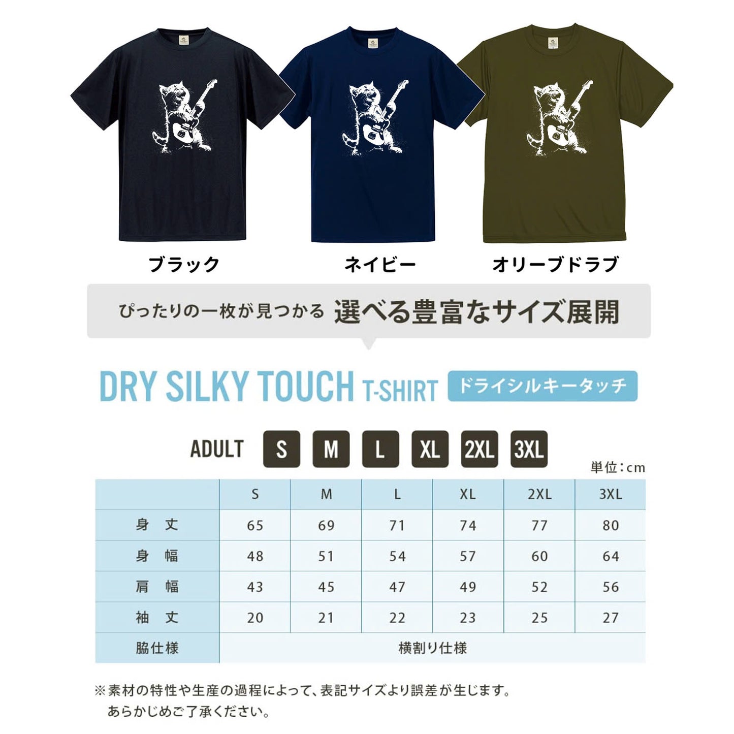 猫ギター 猫Tシャツ｜音楽好きに人気