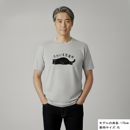 猫tシャツ ねこ 猫イラスト ただいま充電中｜アダルト&キッズサイズ
