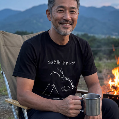 IKEBANA CAMO WILDERNESS FLOWER ART｜ 猫好き・おもしろ・シュール・ジョークに人気