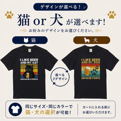 I LIKE BEER AND MY CAT｜猫／犬が選べるTシャツ