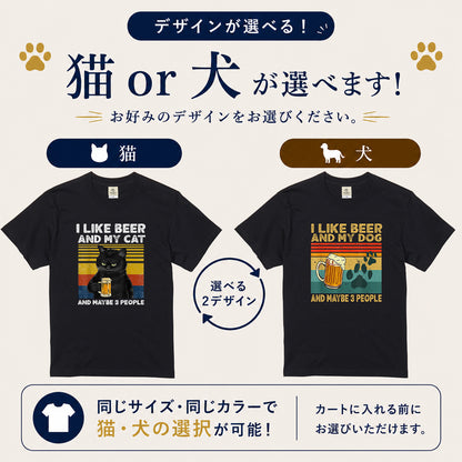 I LIKE BEER AND MY CAT｜猫／犬が選べるTシャツ