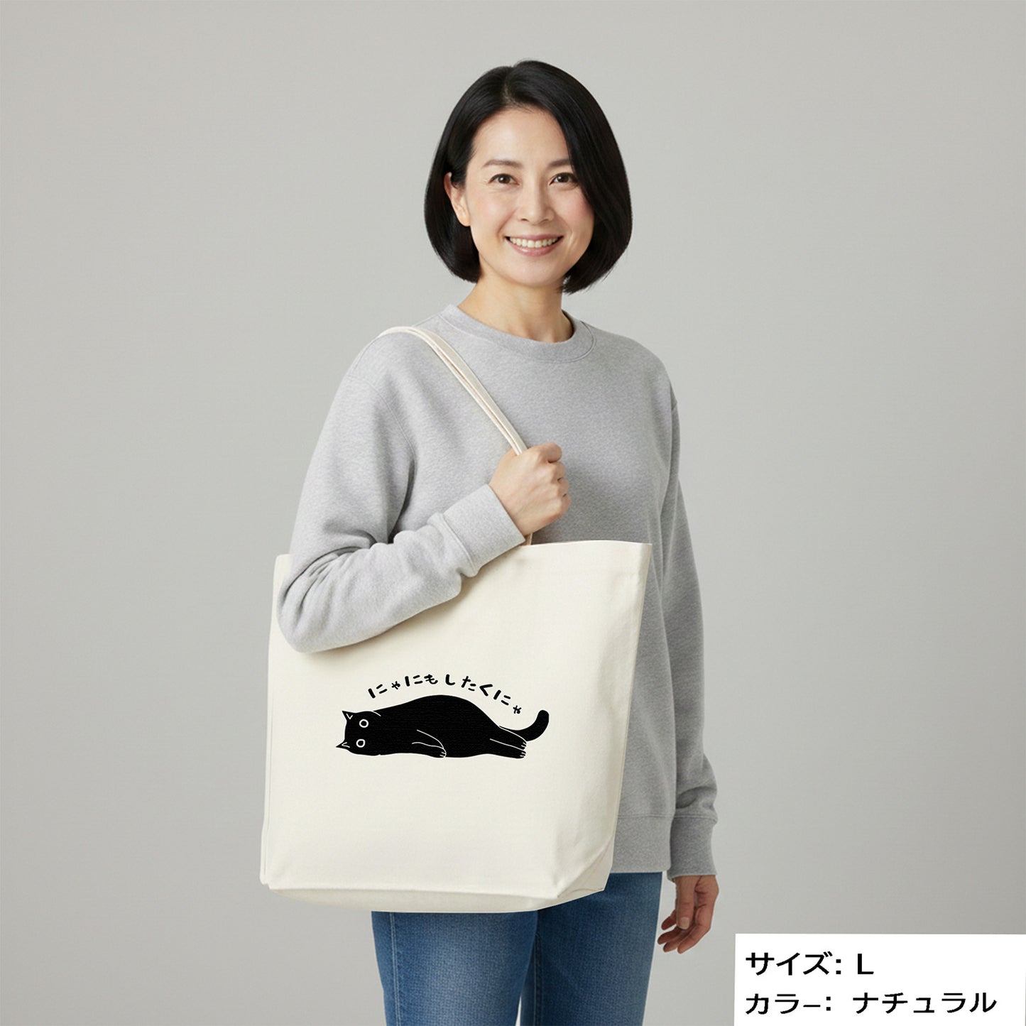 猫トート バッグ  猫 エコ バッグ にゃにもしたくにゃ