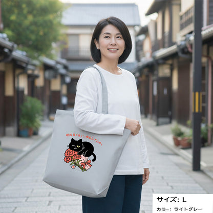 母の日限定「ありがとうにゃ」くろまるトートバッグ｜猫好きママへ、ゆるっと癒しのギフト