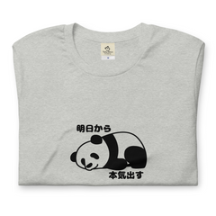 パンダ t シャツ パンダ かわいい 明日から本気出す.