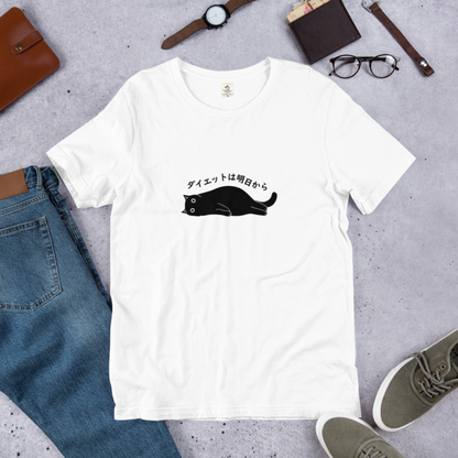 猫tシャツ ねこ 猫イラスト ダイエットは明日から.