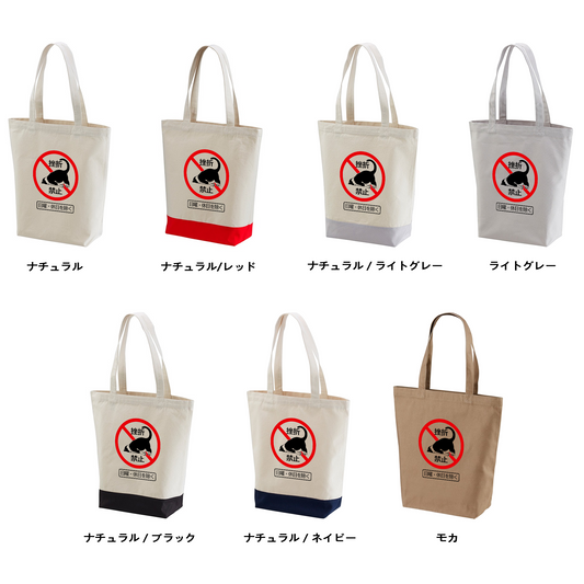 猫トート バッグ 猫 エコ バッグ 挫折禁止.