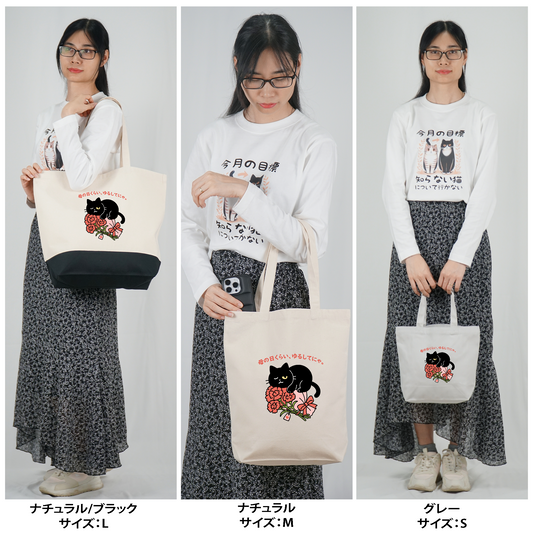母の日限定「ありがとうにゃ」くろまるトートバッグ|猫好きママへ、ゆるっと癒しのギフト