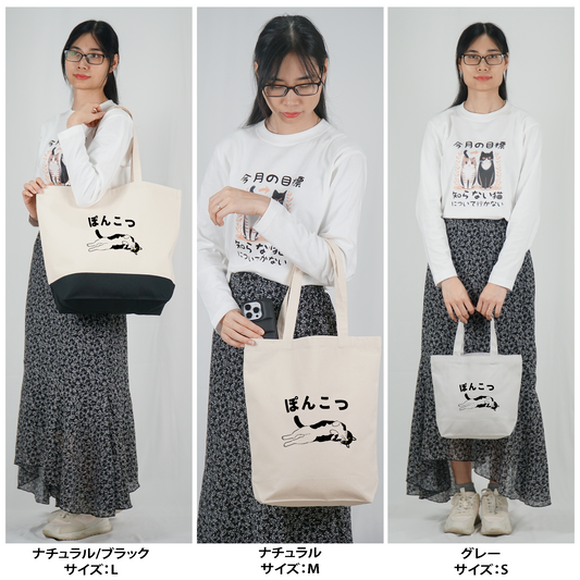 猫トート バッグ 猫 エコ バッグ ぽんこつ