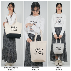 猫トート バッグ  猫 エコ バッグ　ぽんこつ