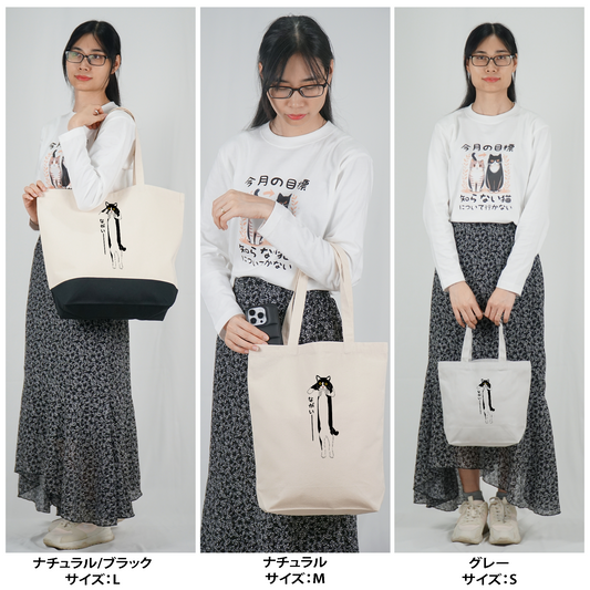 猫トート バッグ 猫 エコ バッグ ハチワレ猫 ながいー.