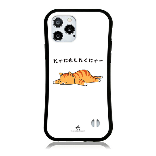 ケース ねこ 猫イラスト なにもしたくにゃー スマホ ケース iPhone8, SE2, SE3 ~ ケース iPhone16セリア.