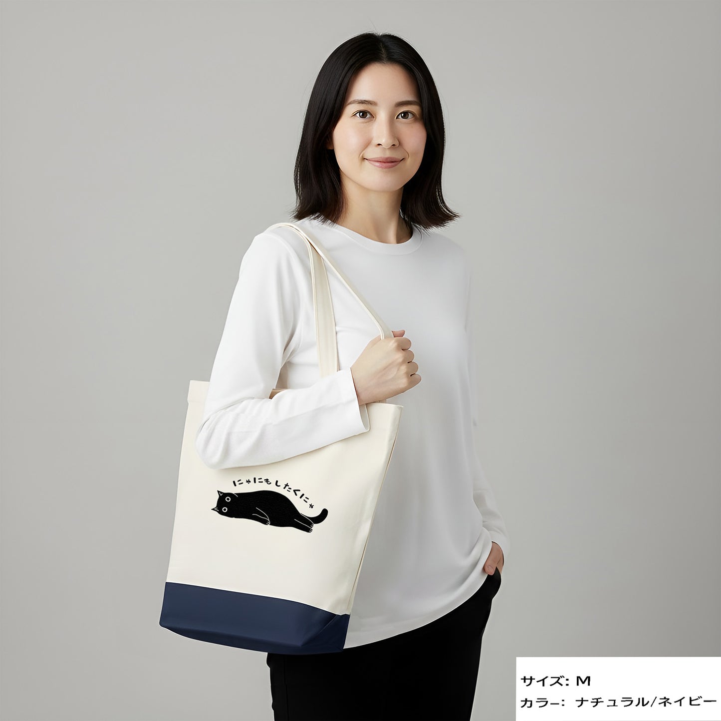 猫トート バッグ  猫 エコ バッグ にゃにもしたくにゃ