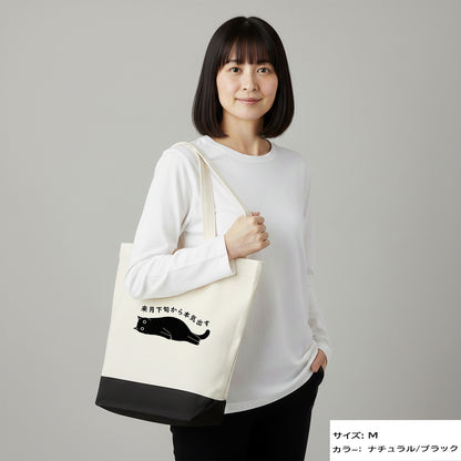 【毎月・猫の日限定】ニャーニャーニャー・冬春セット 長袖Ｔシャツ、スウェットパンツ、トートバッグ