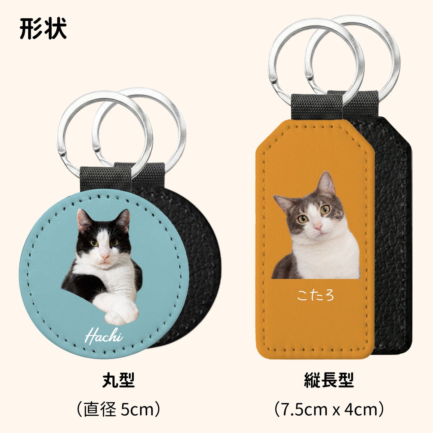 【名入れ対応】ペット写真キーホルダー｜犬・猫オリジナル写真入り｜うちの子グッズ・誕生日ギフトに人気 | Takashirt