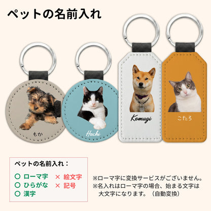 【名入れ対応】ペット写真キーホルダー｜犬・猫オリジナル写真入り｜うちの子グッズ・誕生日ギフトに人気 | Takashirt