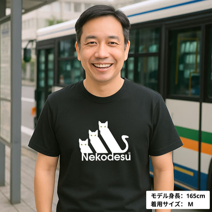 猫tシャツ ねこ 猫イラスト おもしろ tシャツ かわいい Nekodesu｜アダルト&キッズサイズ