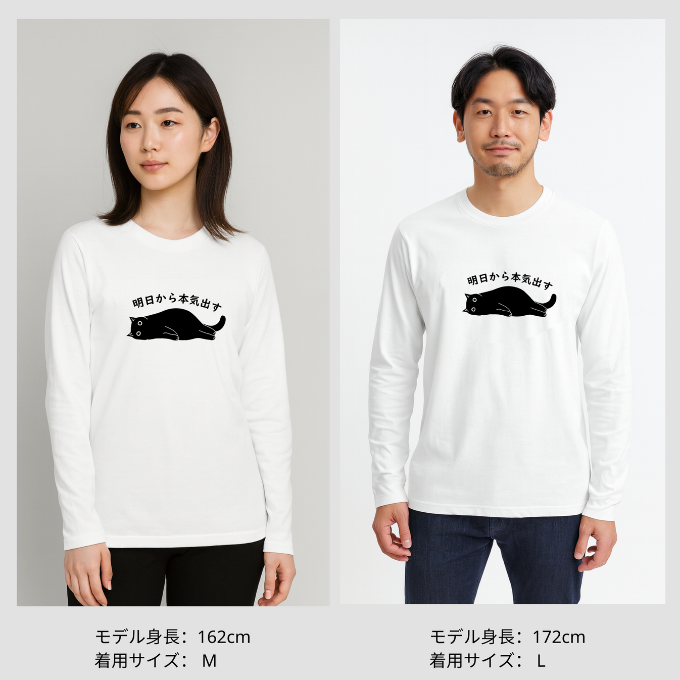 【秋冬ランダムセット】猫イラスト 長袖Ｔシャツ、スウェットパンツ、スウェットパンツ、トートバッグ