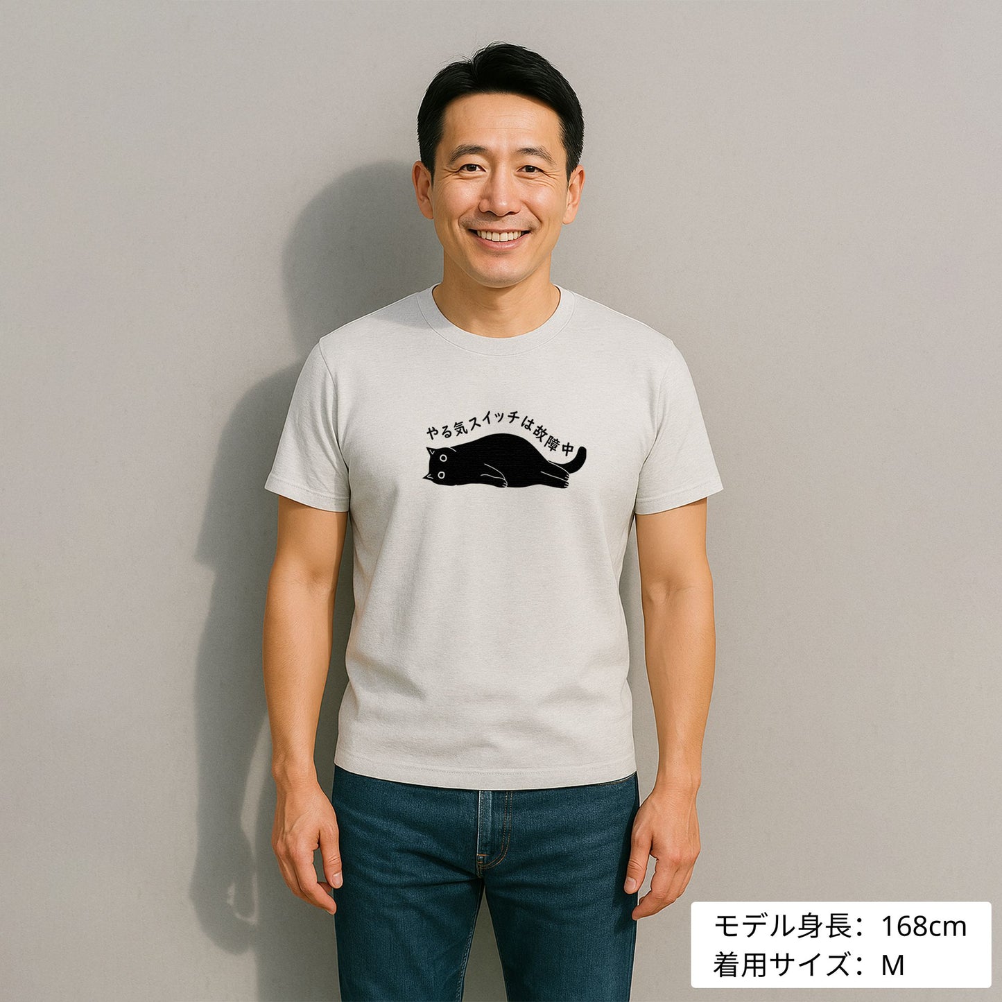 猫tシャツ ねこ 猫イラスト おもしろ tシャツ かわいい やる気スイッチは故障中｜アダルト&キッズサイズ