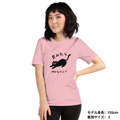 猫tシャツ ねこ 猫イラスト おもしろ tシャツ かわいい 褒めたら伸びるタイプ｜アダルト&キッズサイズ