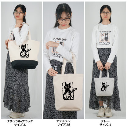 猫トート バッグ  猫 猫ギターロック