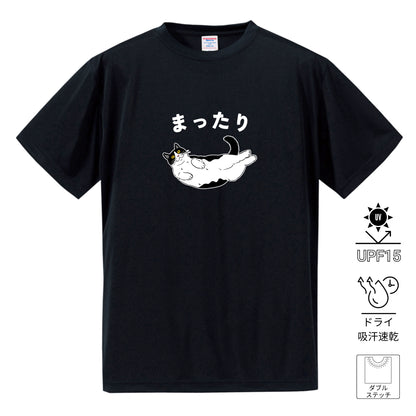 ハチワレ猫  まったり猫Tシャツ｜かわいい猫デザイン