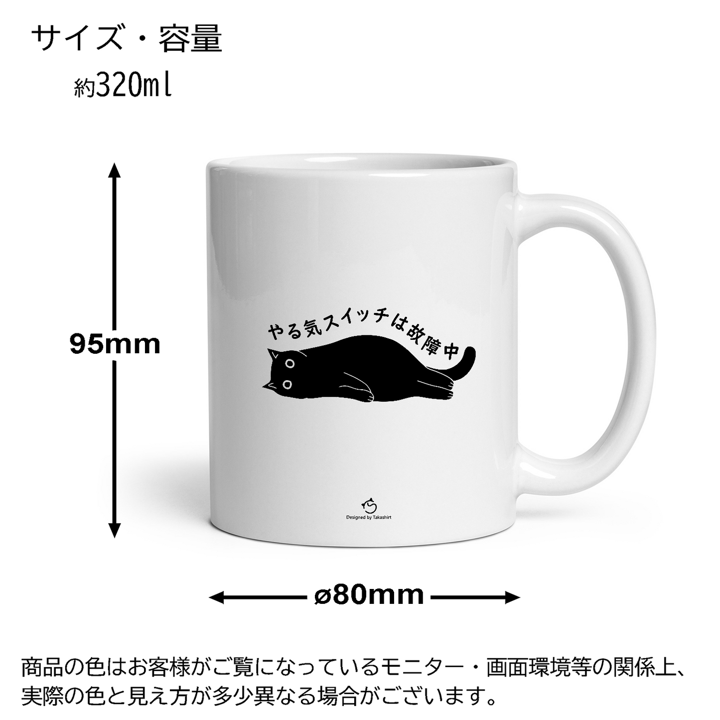 マグカップ  やる気スイッチは故障中｜ 犬好きにおすすめの面白い 犬グッズ プレゼントにも最適