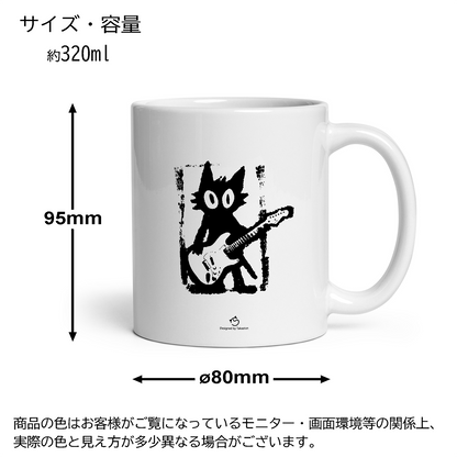 マグカップ 猫イラスト 猫ギターロック｜猫好きにおすすめの面白い猫グッズ プレゼントにも最適