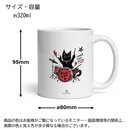 マグカップ 猫イラスト ロック猫 ドラム｜猫好きにおすすめの面白い猫グッズ プレゼントにも最適