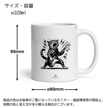 マグカップ 猫イラストロック猫ギター｜猫好きにおすすめの面白い猫グッズ プレゼントにも最適
