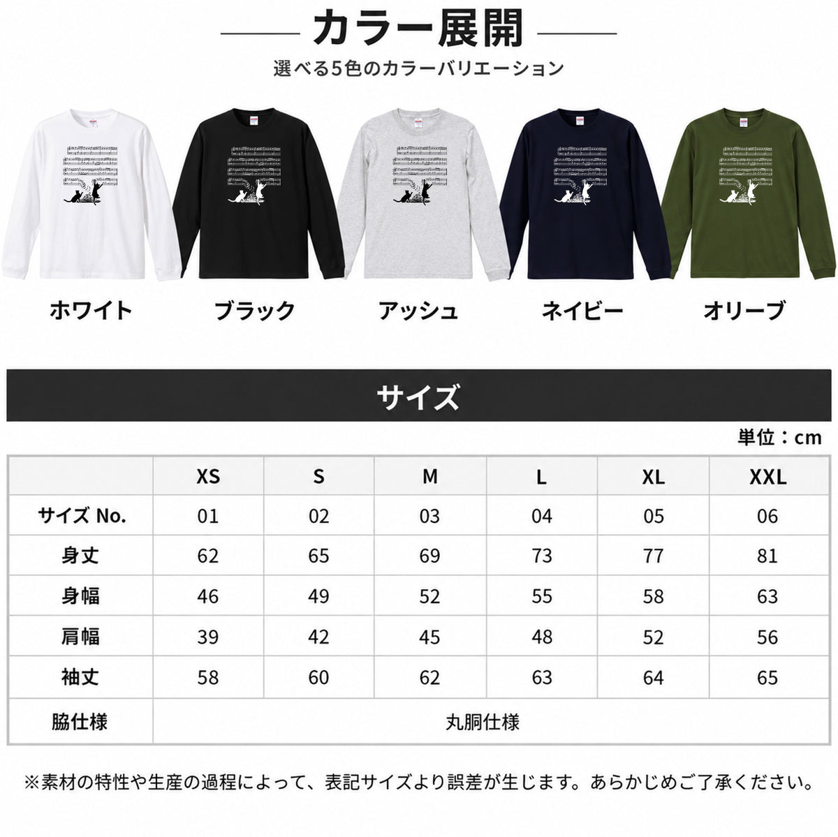 猫 長袖Tシャツ｜猫音符 イラスト｜ねこ ロンT メンズ レディース S-2XL