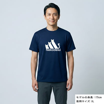 猫tシャツ ドライTシャツ シルキータッチTシャツ ねこ 猫イラスト おもしろ tシャツ  Nekodesu