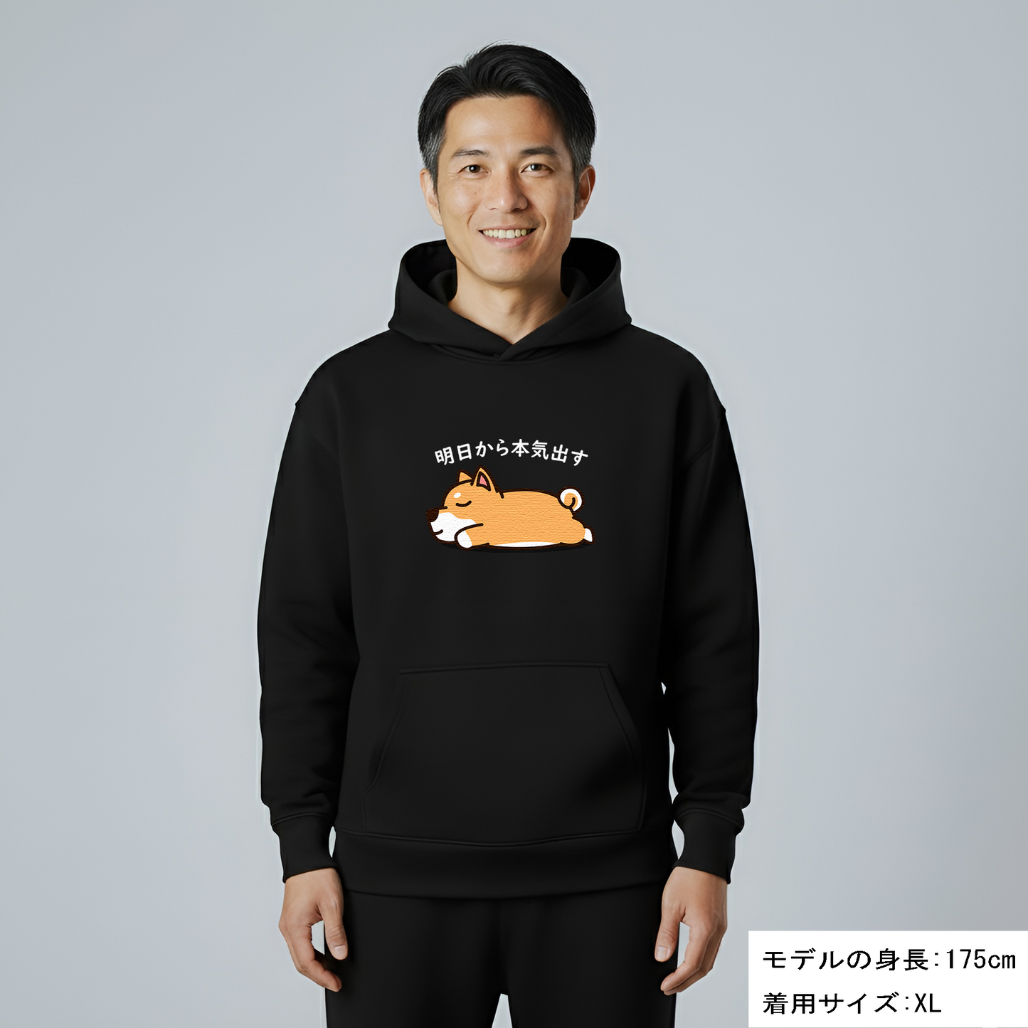 犬 パーカー 犬イラスト いぬ かわいい 柴犬 明日から本気出す