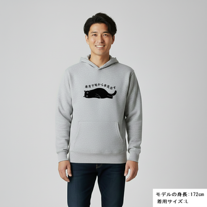 猫 パーカー ねこ かわいい 猫イラスト来月下旬から本気出す ｜アダルト&キッズサイズ