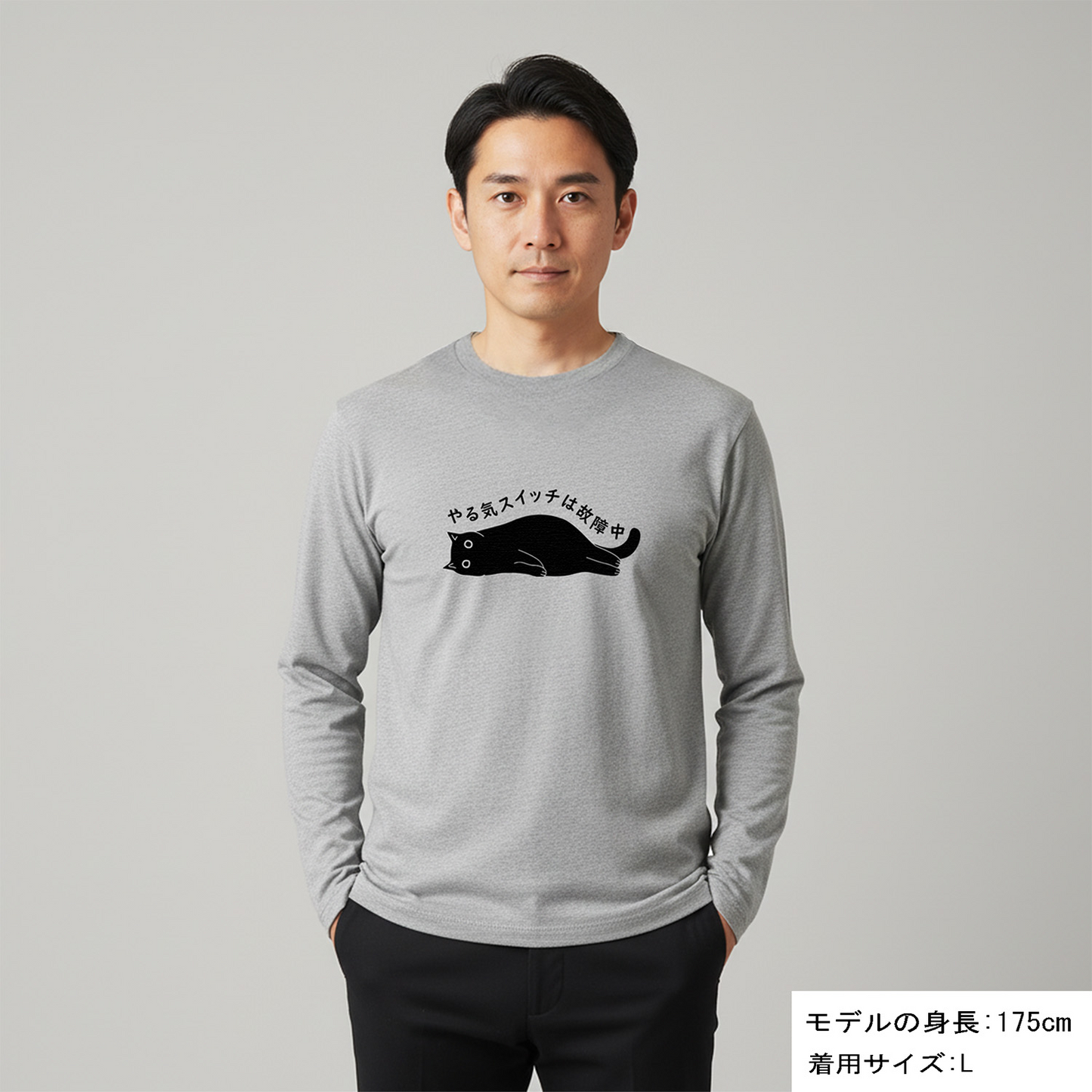 猫 ロン t 猫 長袖 t シャツ ねこ 猫イラスト やる気スイッチは故障中