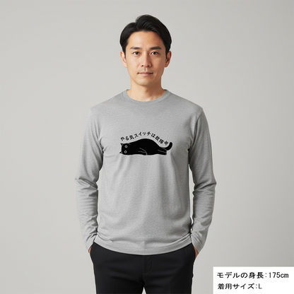 猫 ロン t 猫 長袖 t シャツ ねこ 猫イラスト やる気スイッチは故障中