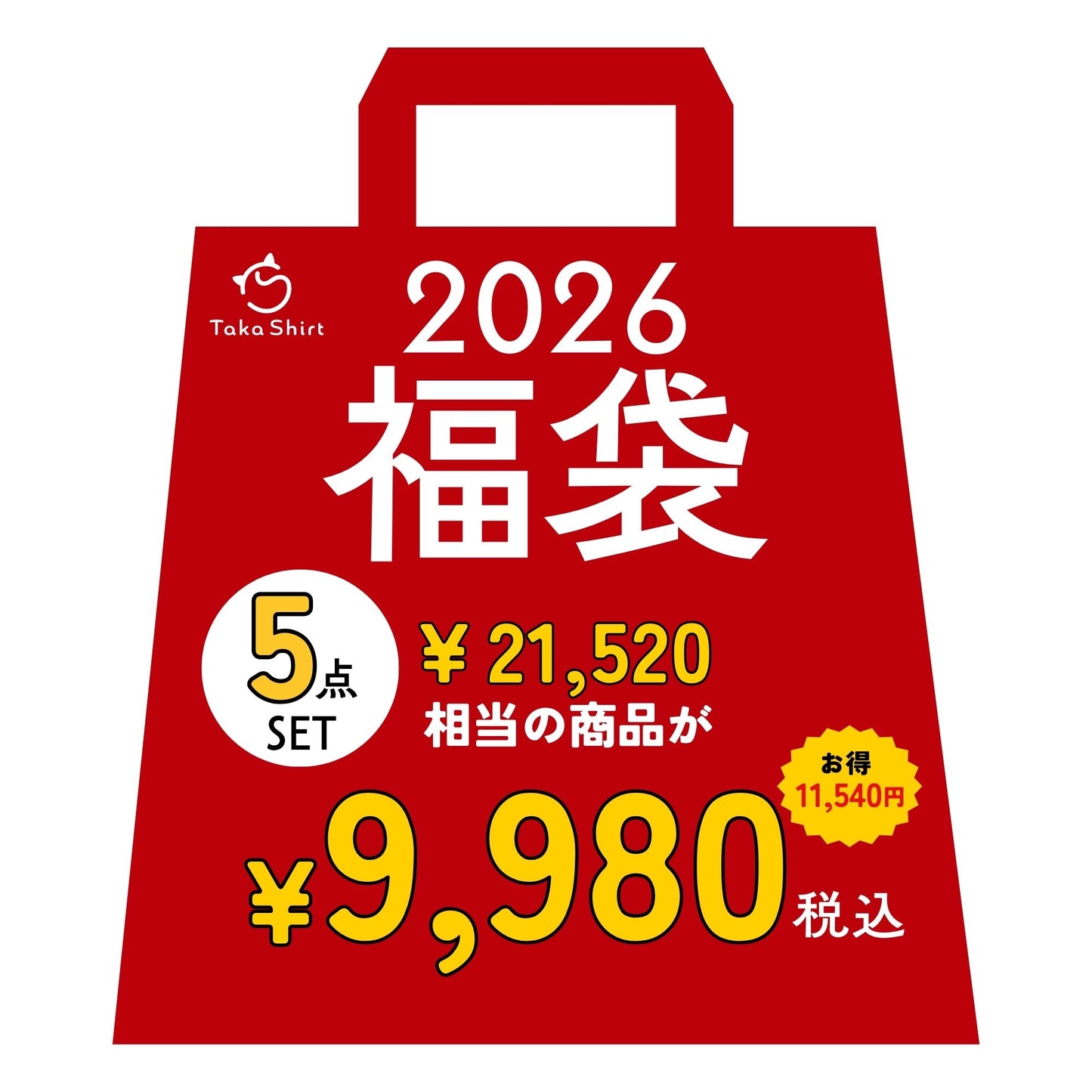 【お得な福袋】5点セット 福袋 2026 《猫デザインのランダム》驚きの価値が詰まった限定セット