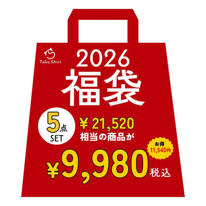 【お得な福袋】5点セット 福袋 2026 《猫デザインのランダム》驚きの価値が詰まった限定セット