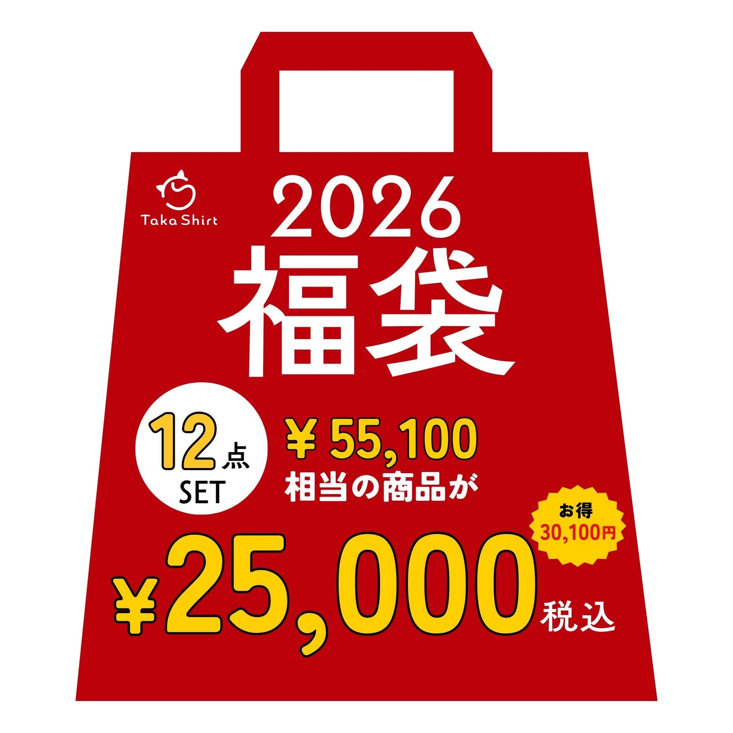 【お得な福袋】12点セット 福袋 2026 《猫デザインのランダム》驚きの価値が詰まった限定セット