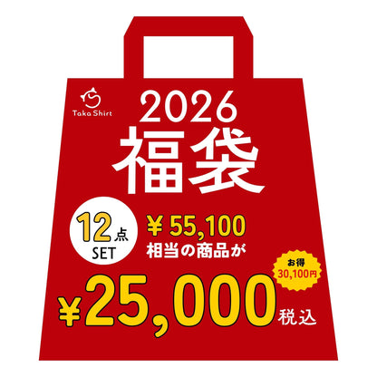 【お得な福袋】12点セット 福袋 2026 《猫デザインのランダム》驚きの価値が詰まった限定セット