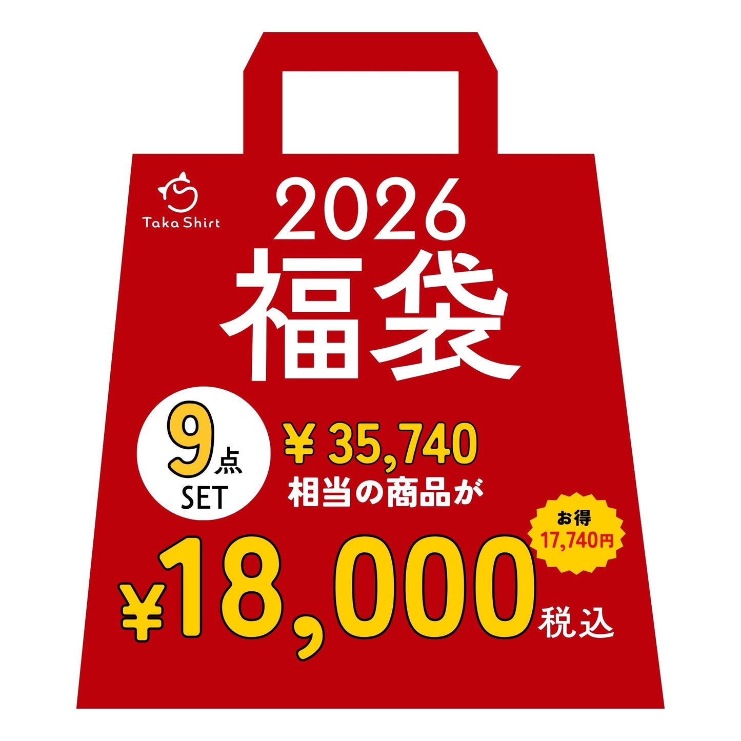 【お得な福袋】9点セット 福袋 2026 《猫デザインのランダム》驚きの価値が詰まった限定セット