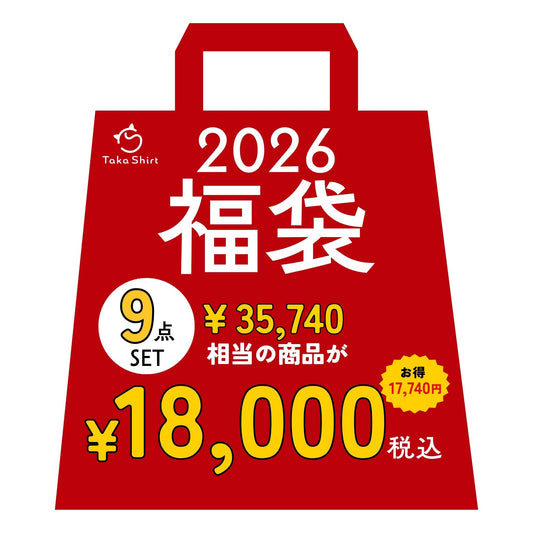 【お得な福袋】9点セット 福袋 2026 《猫デザインのランダム》驚きの価値が詰まった限定セット